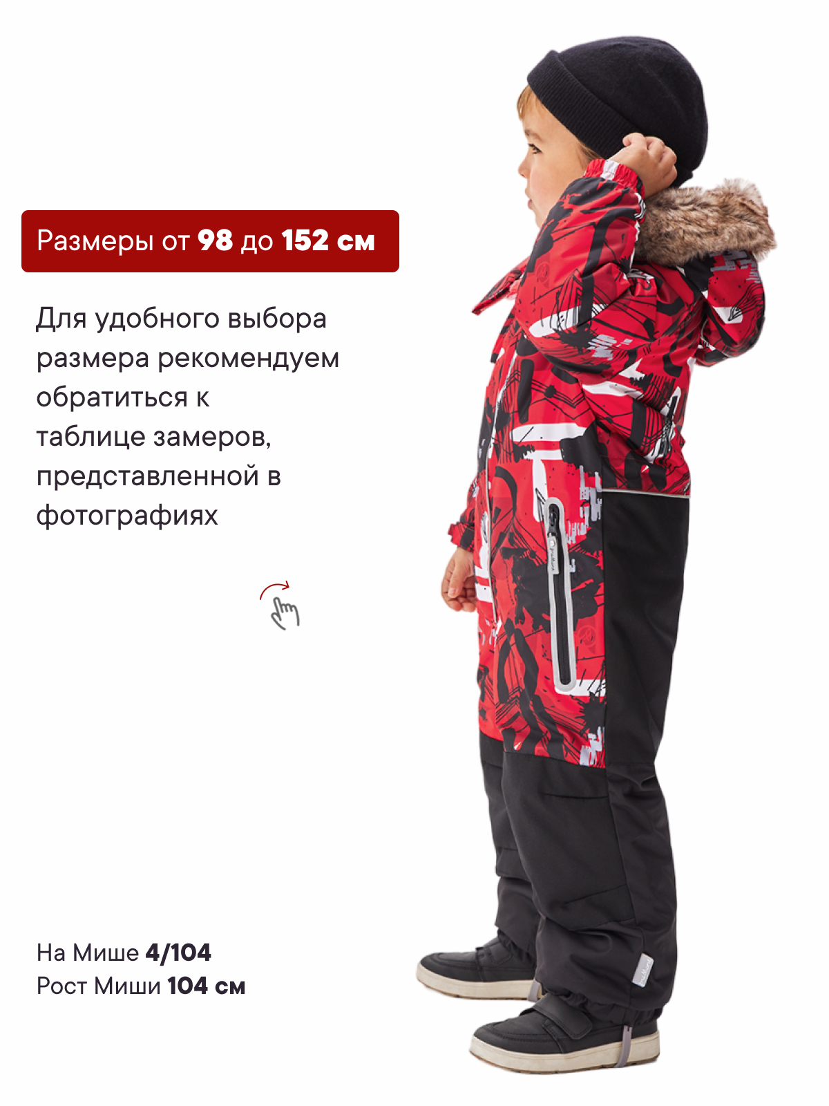 Комбинезон Premont WP92175RED - фото 4