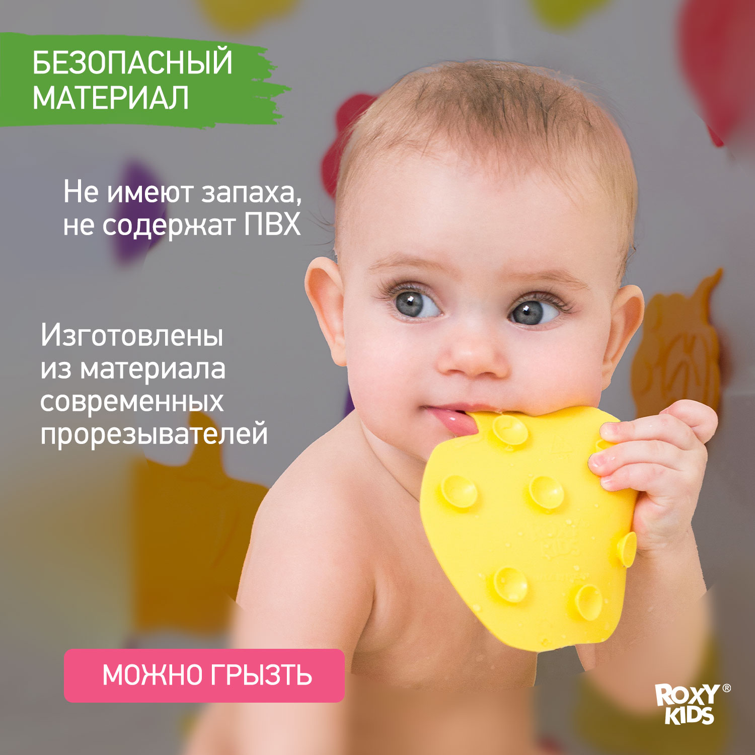 Мини-коврики детские ROXY-KIDS для ванной противоскользящие FRESH MIX 5 шт цвета в ассортименте - фото 3