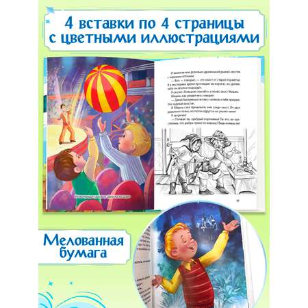 Книга Проф-Пресс для детей. Все Денискины рассказы. В. Драгунский. 400 стр. 145х203 мм