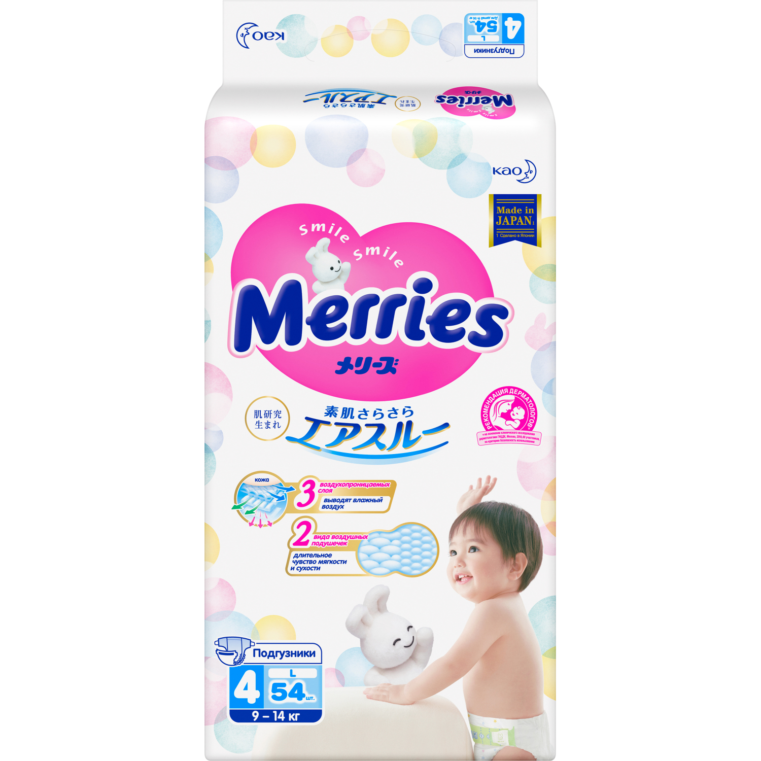 Подгузники Merries L 54 шт. - фото 11