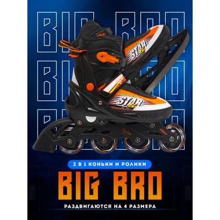 Коньки BIG BRO Раздвижные L 40-43