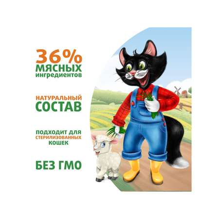 Корм для кошек Ферма кота Фёдора 85г нежные кусочки в желе с ягненком пауч