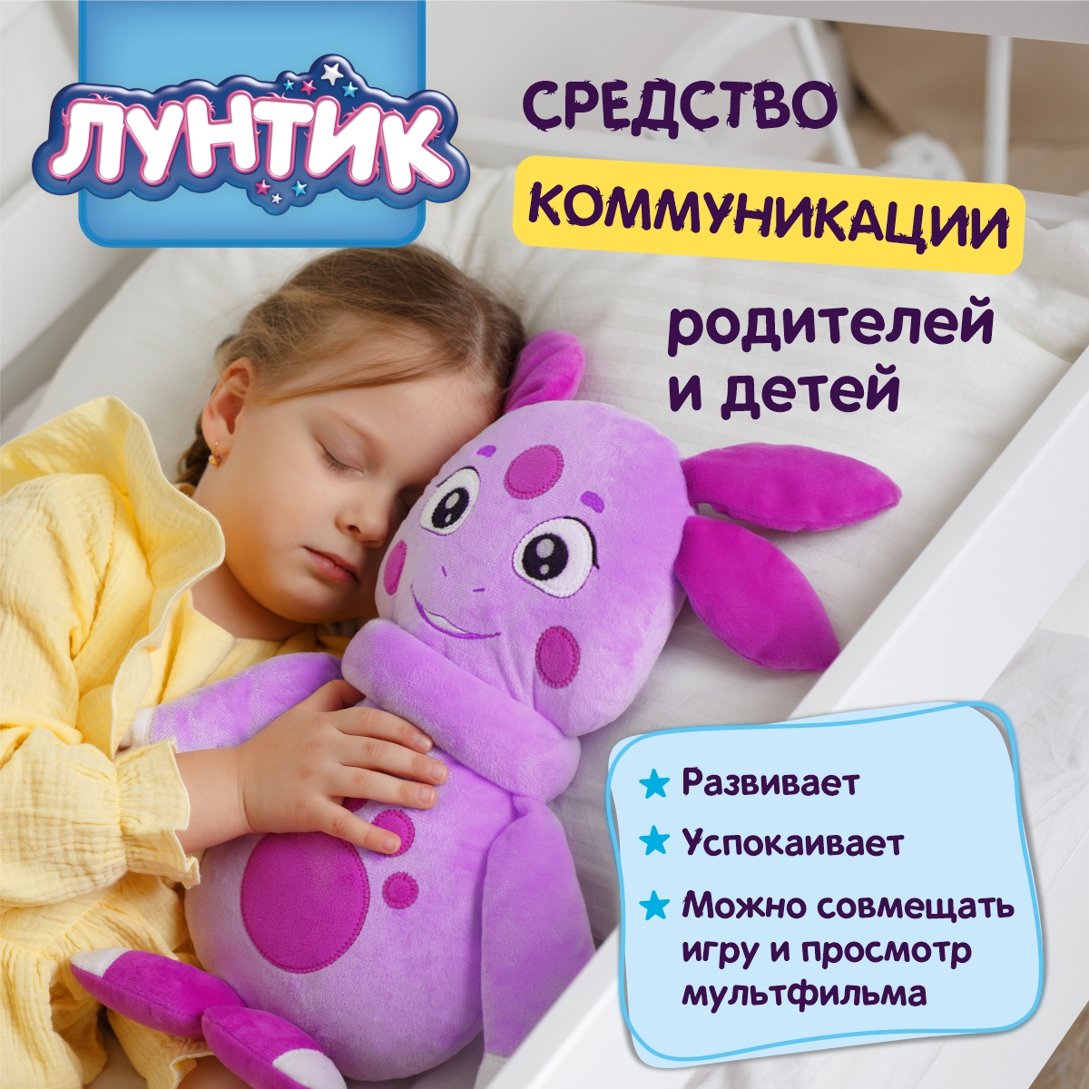 Игрушка-подушка Мякиши Детская большая плюшевая серии Лунтик Лунтик купить  по цене 1637 ₽ в интернет-магазине Детский мир