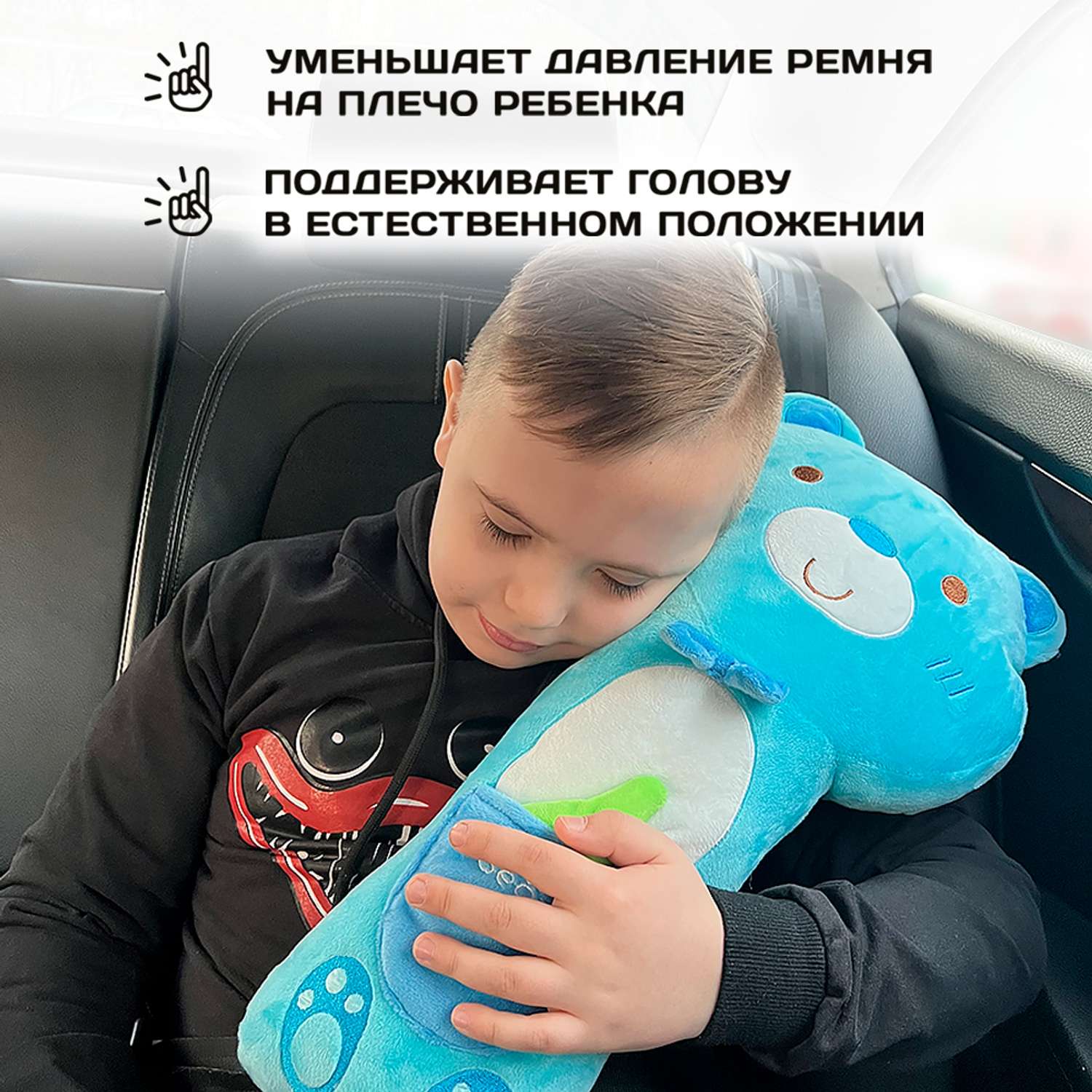 Подушка для путешествий Territory игрушка на ремень безопасности Мишка с листочком - фото 4