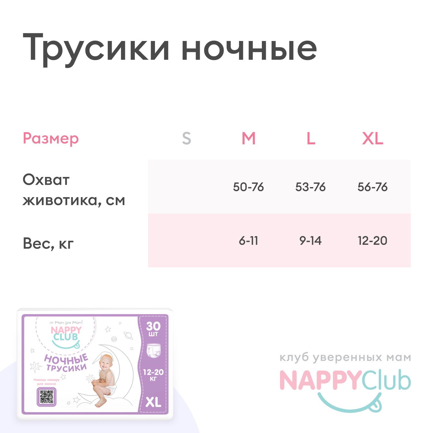 Подгузники-трусики ночные NappyClub Premium L 9-14 кг 34 шт - фото 8