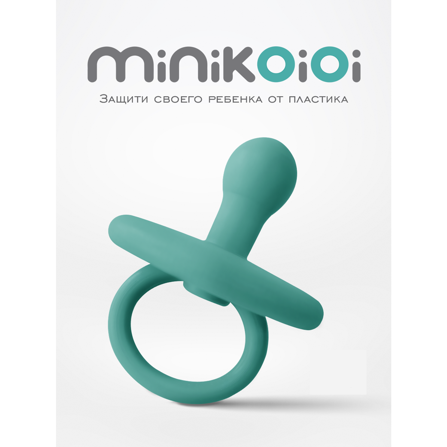 Соска-пустышка MinikOiOi силиконовая ортодонтическая для новорожденных бирюзовая - фото 1
