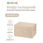 Короб-кофр складной El Casa для хранения 50х40х30 см Котик белый на бежевом с 2 ручками