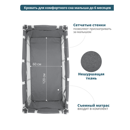 Манеж-кровать Indigo Fortuna лен 2 уровня москитка 2 кольца серый
