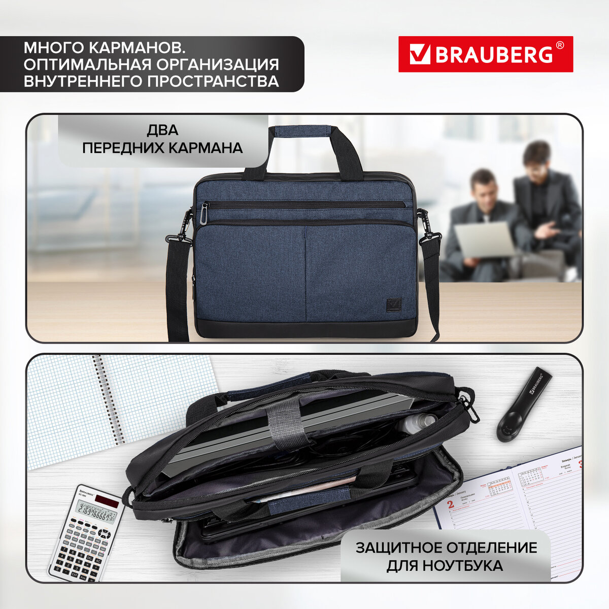 Сумка Brauberg 270833 - фото 3