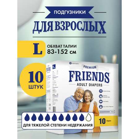 Подгузники Friends Premium для взрослых размер L обхват талии 83-152 см