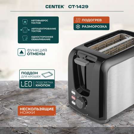 Тостер CENTEK CT-1429 Черный сталь 750Вт 7 уровней прожарки 2 тоста поддон стоп подогрев