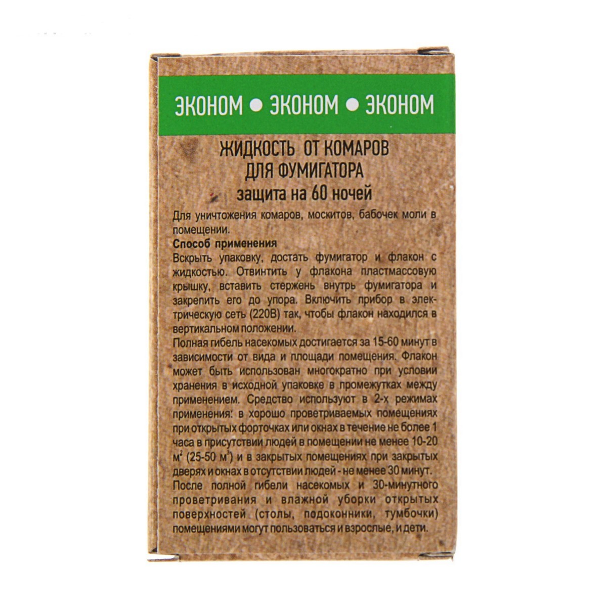 Жидкость для фумигатора ЭКОНОМ от комаров 60 ночей - фото 3