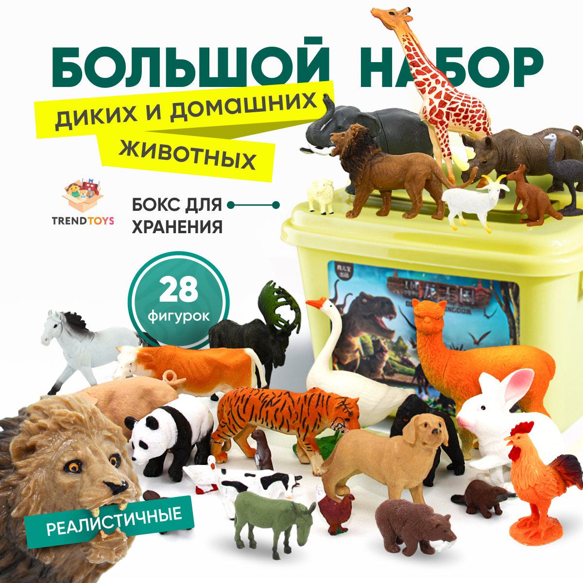 Фигурки животных TrendToys игровой набор фигурок животных "Ферма" в боксе, 28 предметов - фото 8