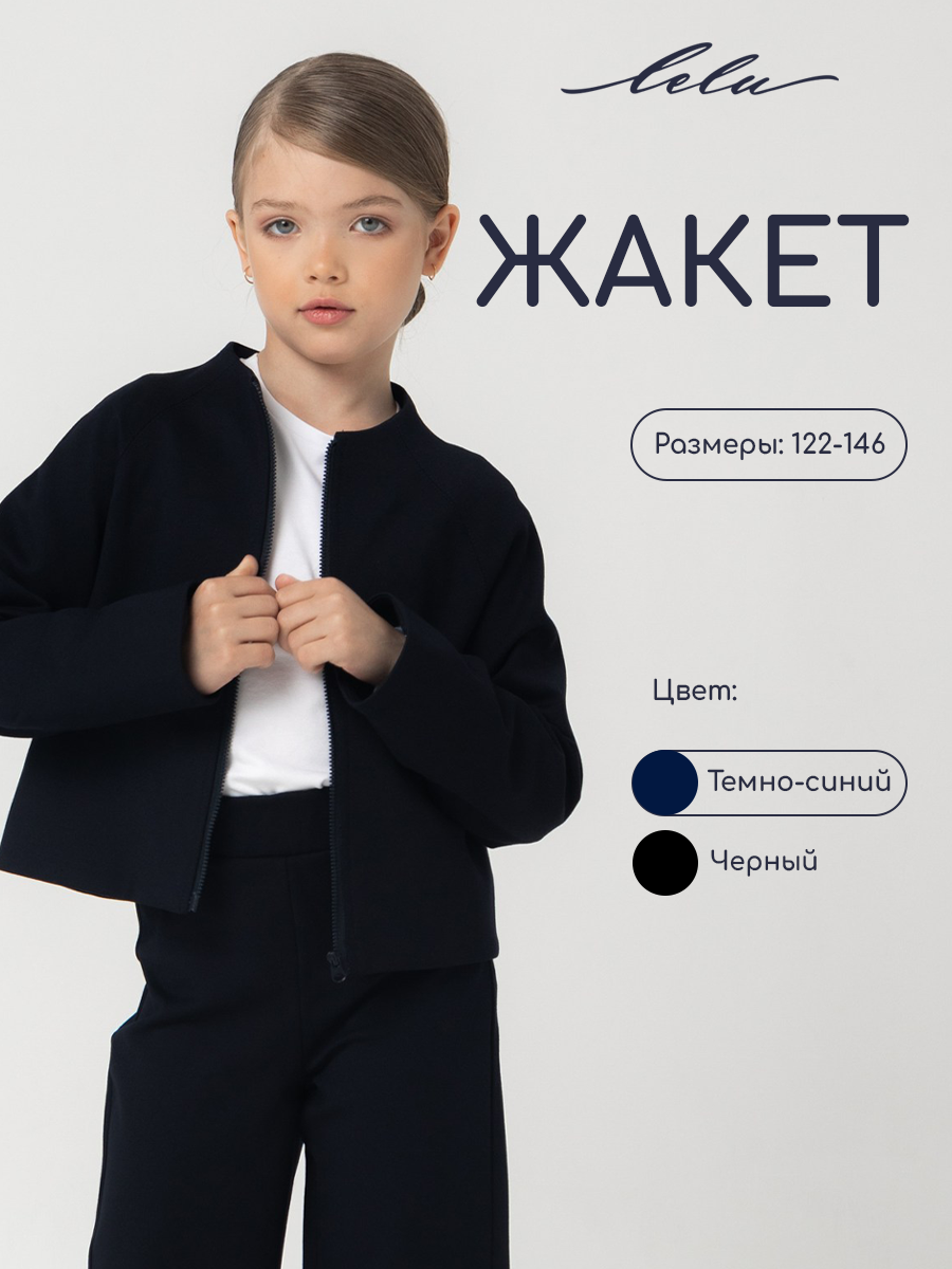 Жакет LELUkids LS0601_синий - фото 2