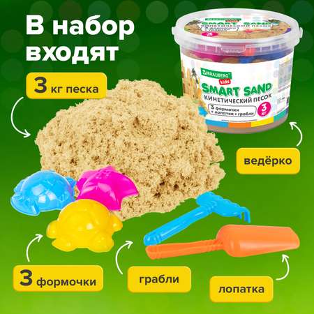 Кинетический песок Brauberg набор 3 кг с формочками