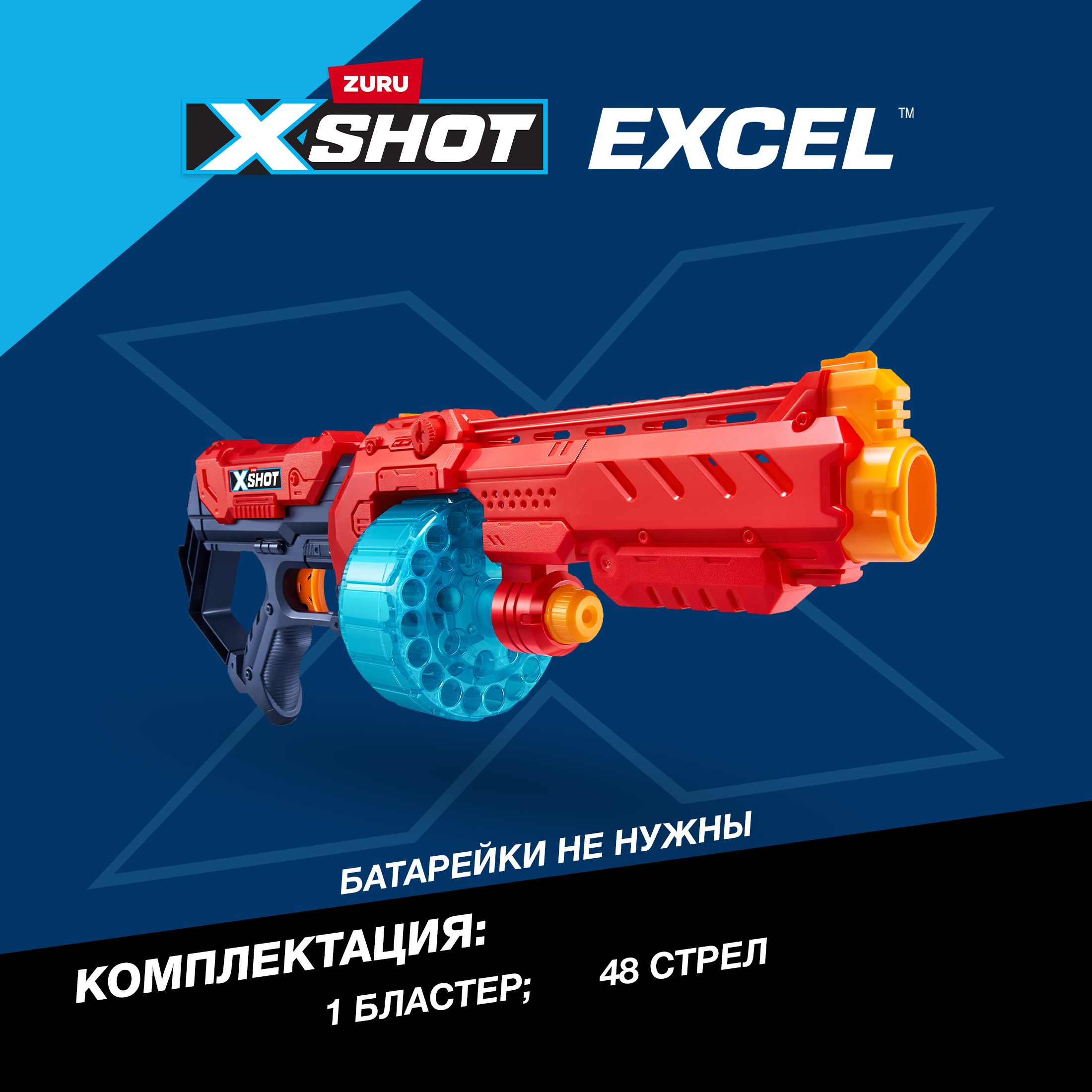 Набор для стрельбы XSHOT Турбо Огонь 36270-2022 - фото 3