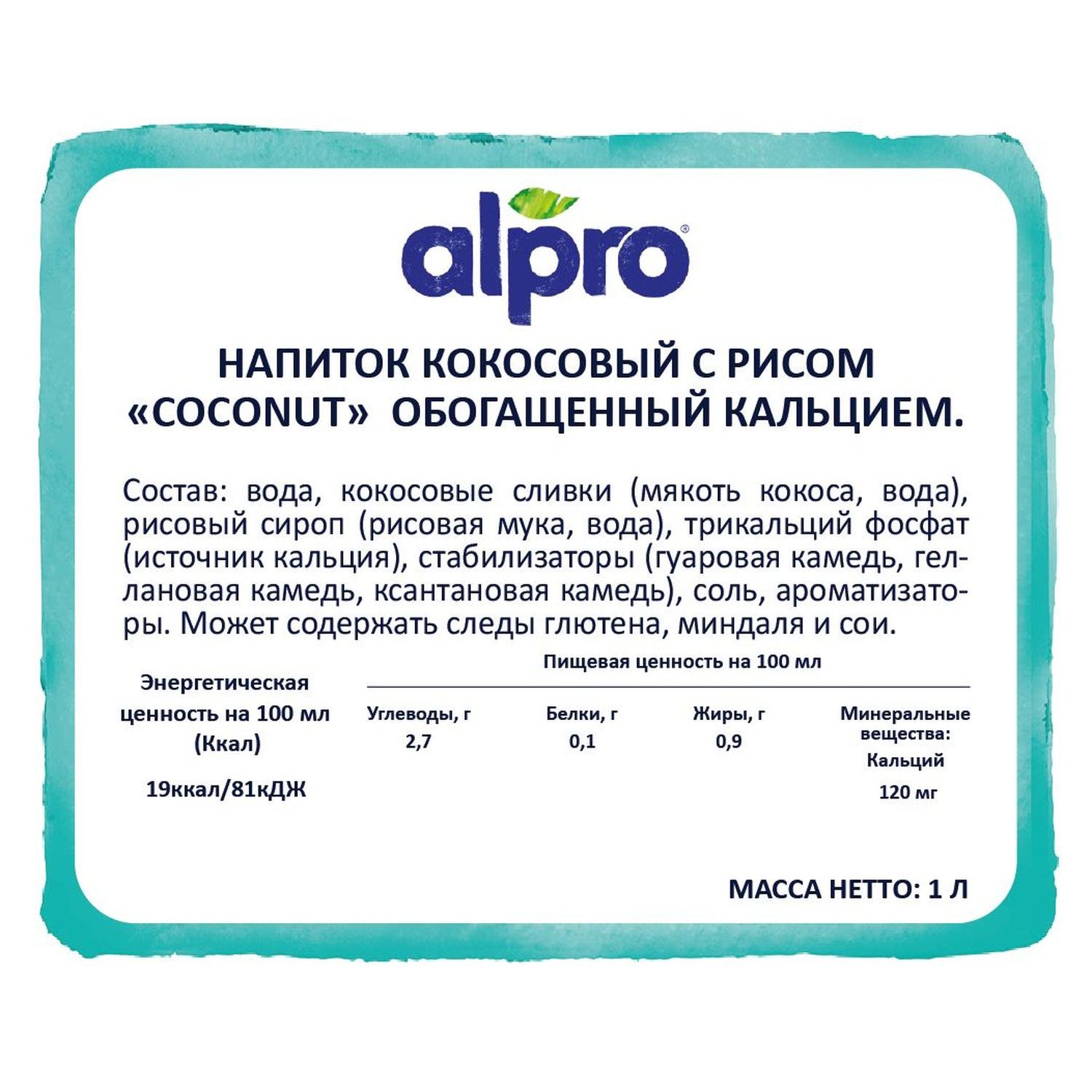 Напиток Alpro кокосовый с рисом и кальцием 1л - фото 8