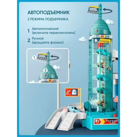 Автотрек парковка TrendToys с машинками