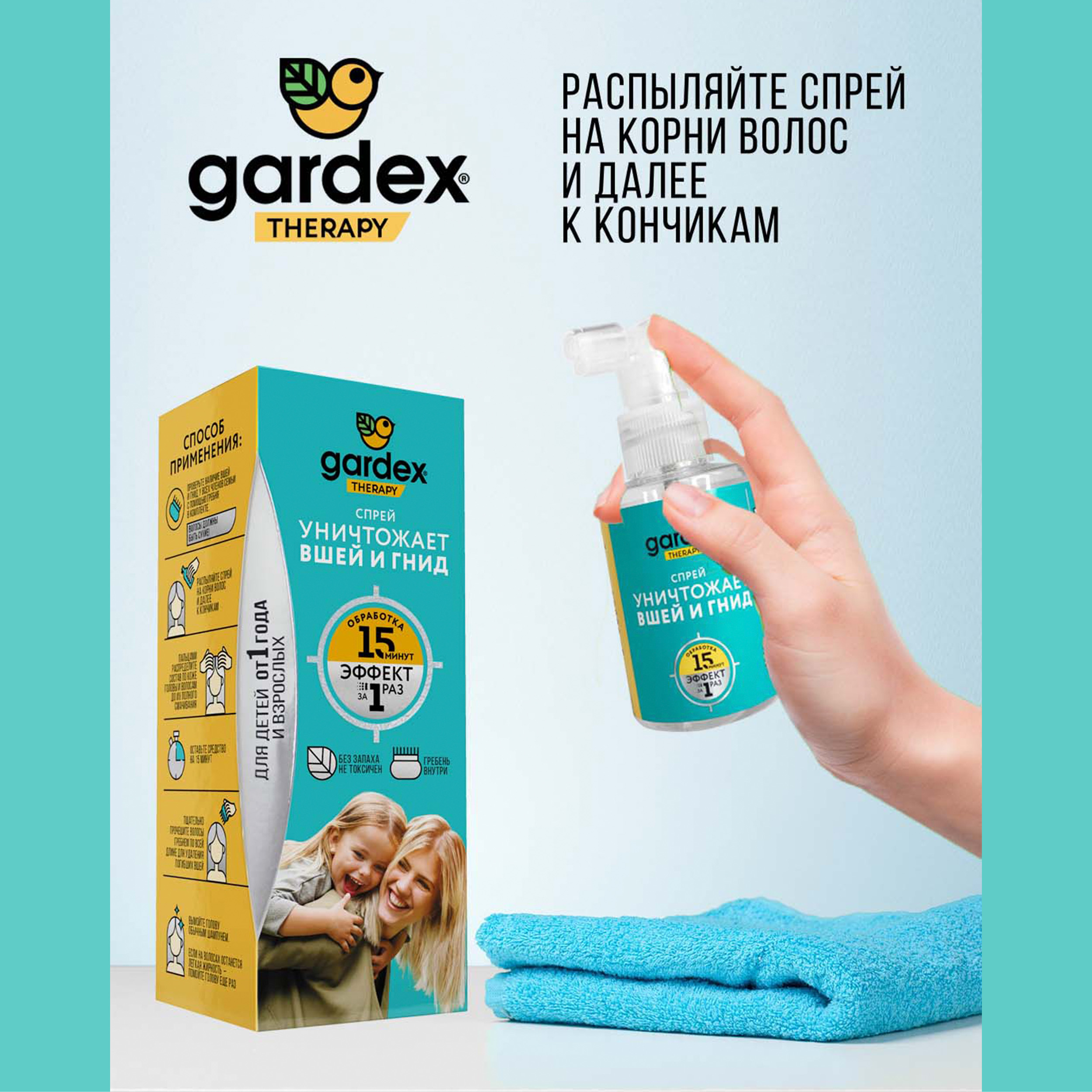 Спрей от вшей и гнид Gardex Therapy 80мл с 12месяцев - фото 8