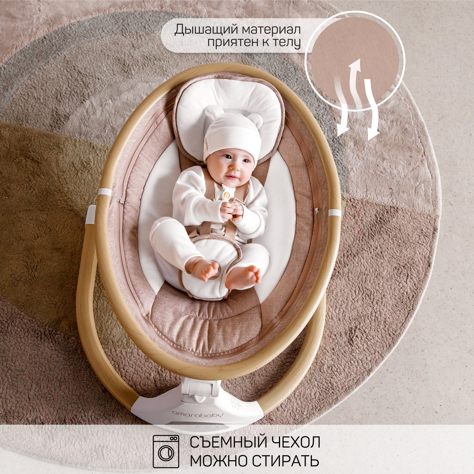 Электронные качели детские Amarobaby Ergo Swing бежевые - фото 6