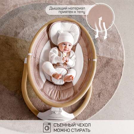 Электронные качели детские Amarobaby Ergo Swing бежевые