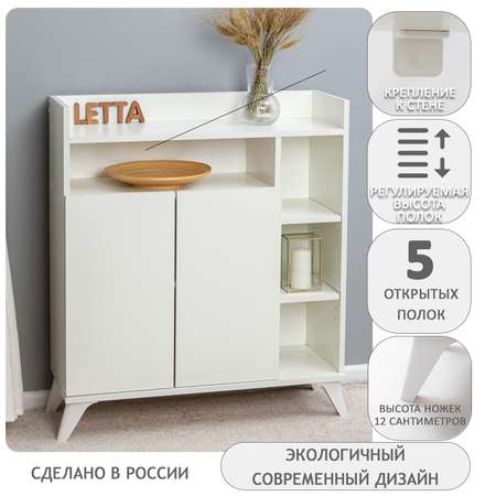 Комод LETTA Шкаф Twist Цвет Белый 800*916*304