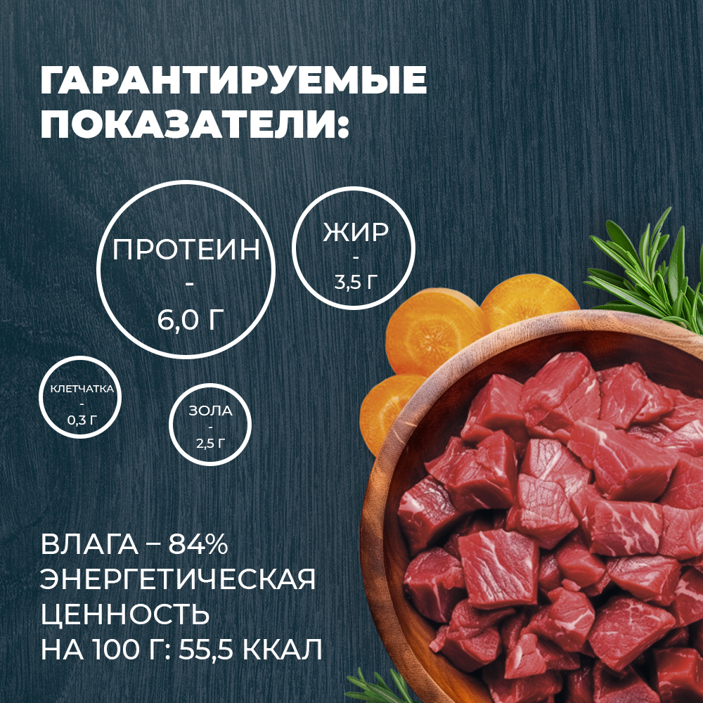 Корм для кошек Родные корма профилактика МКБ По-ленинградски говядина-морковка кусочки в соусе 85г - фото 3