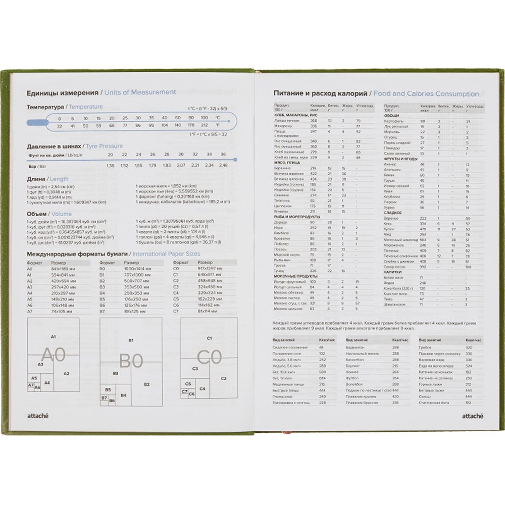 Ежедневник Attache недатированный зеленый A5 140х200 136 л - фото 3