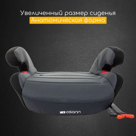 Автокресло Osann Junior Gurtfix 2/3 (15-36 кг)