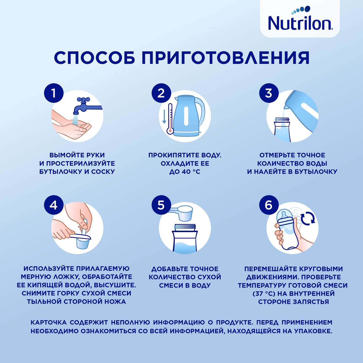 Смесь сухая Nutrilon безлактозная 400г с 0 месяцев - фото 8