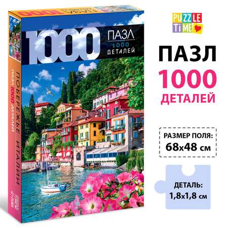 Пазл «Побережье Италии» Puzzle Time 1000 деталей