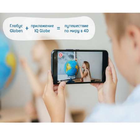 Глобус Globen Интерактивный рельефный с LED-подсветкой 32 см + Карта складная Мир и Россия + VR очки