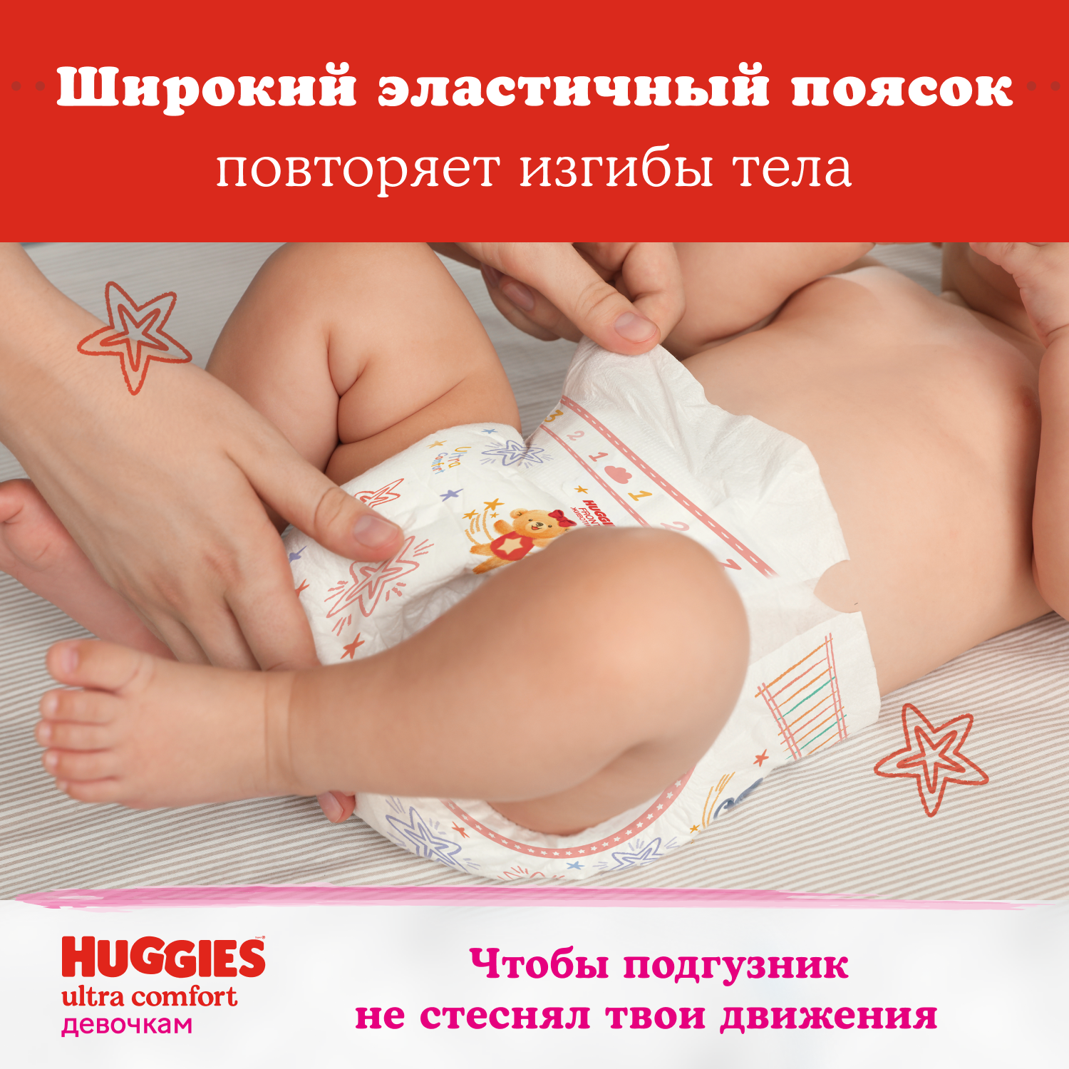 Подгузники Huggies Ultra Comfort 66 шт. 4 - фото 7