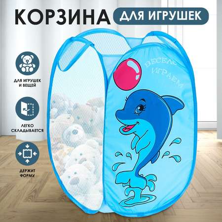 Корзина для игрушек Школа Талантов Весело играем