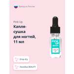 Сушка для лака Pink Up drop dry 11 мл