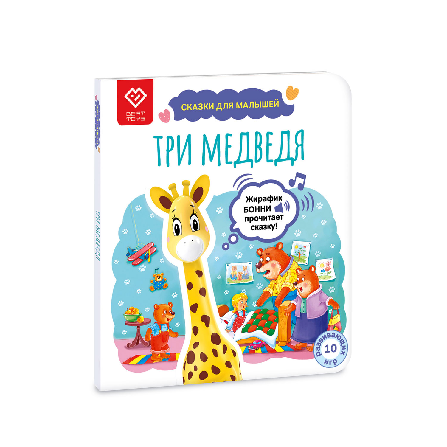 Книга со сказкой BertToys Три медведя