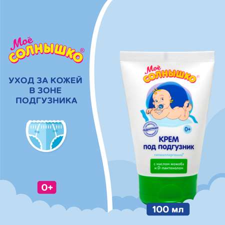Моё солнышко 100 мл