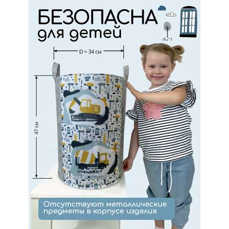 Корзина для игрушек из войлока Textile NN Строительная техника