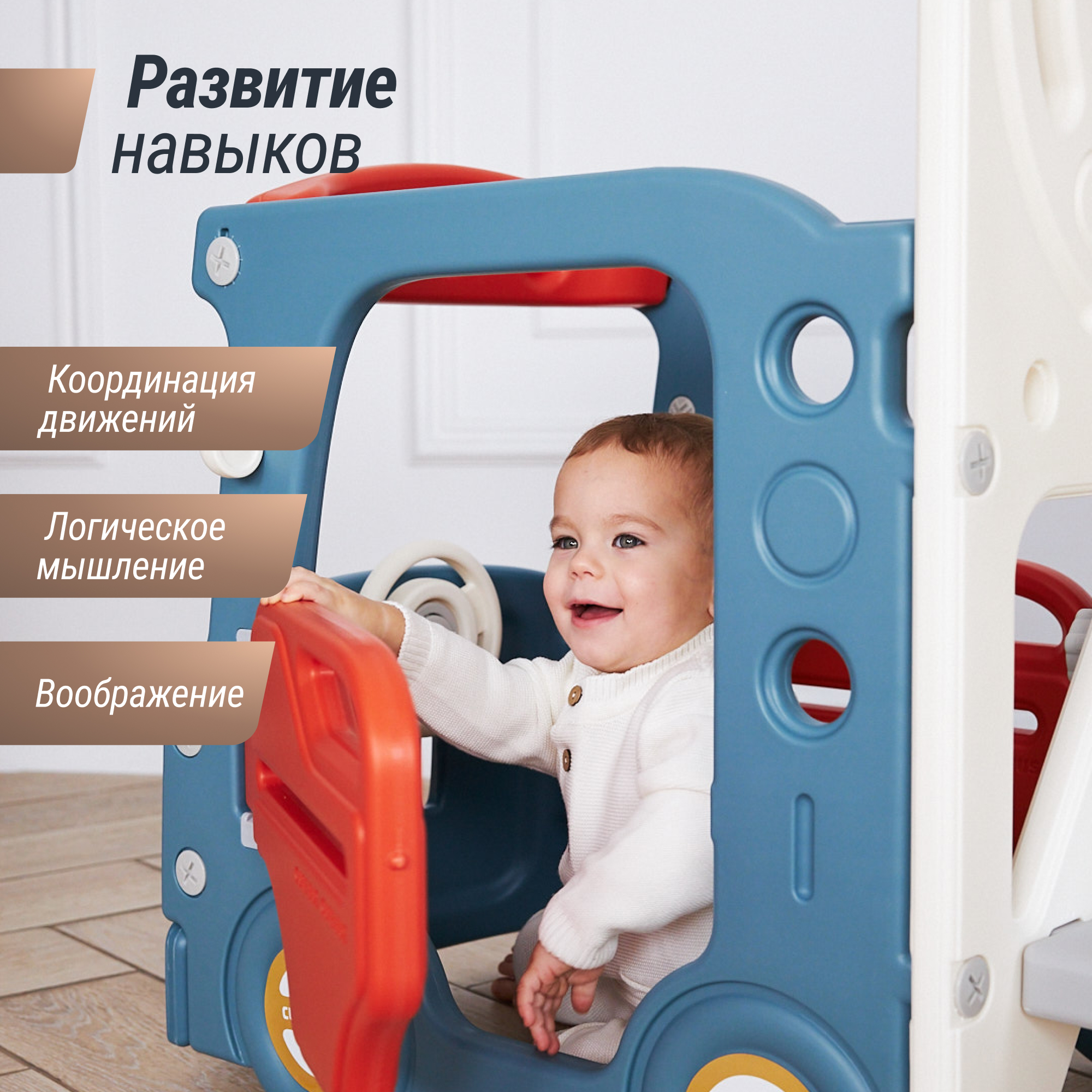 Игровой комплекс UNIX Kids Bus red с горкой и баскетбольным кольцом - фото 7