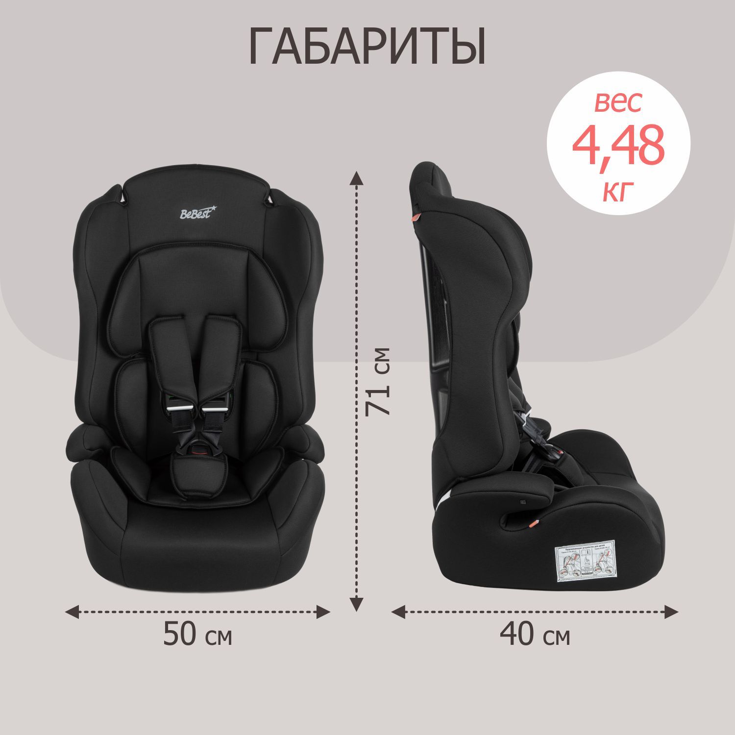 Автокресло детское BeBest Kingston Lux от 9 до 36 кг dark - фото 1