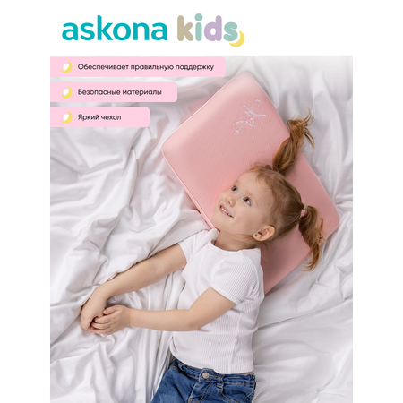 Подушка анатомическая детская askona kids Baby 3+ GIRL