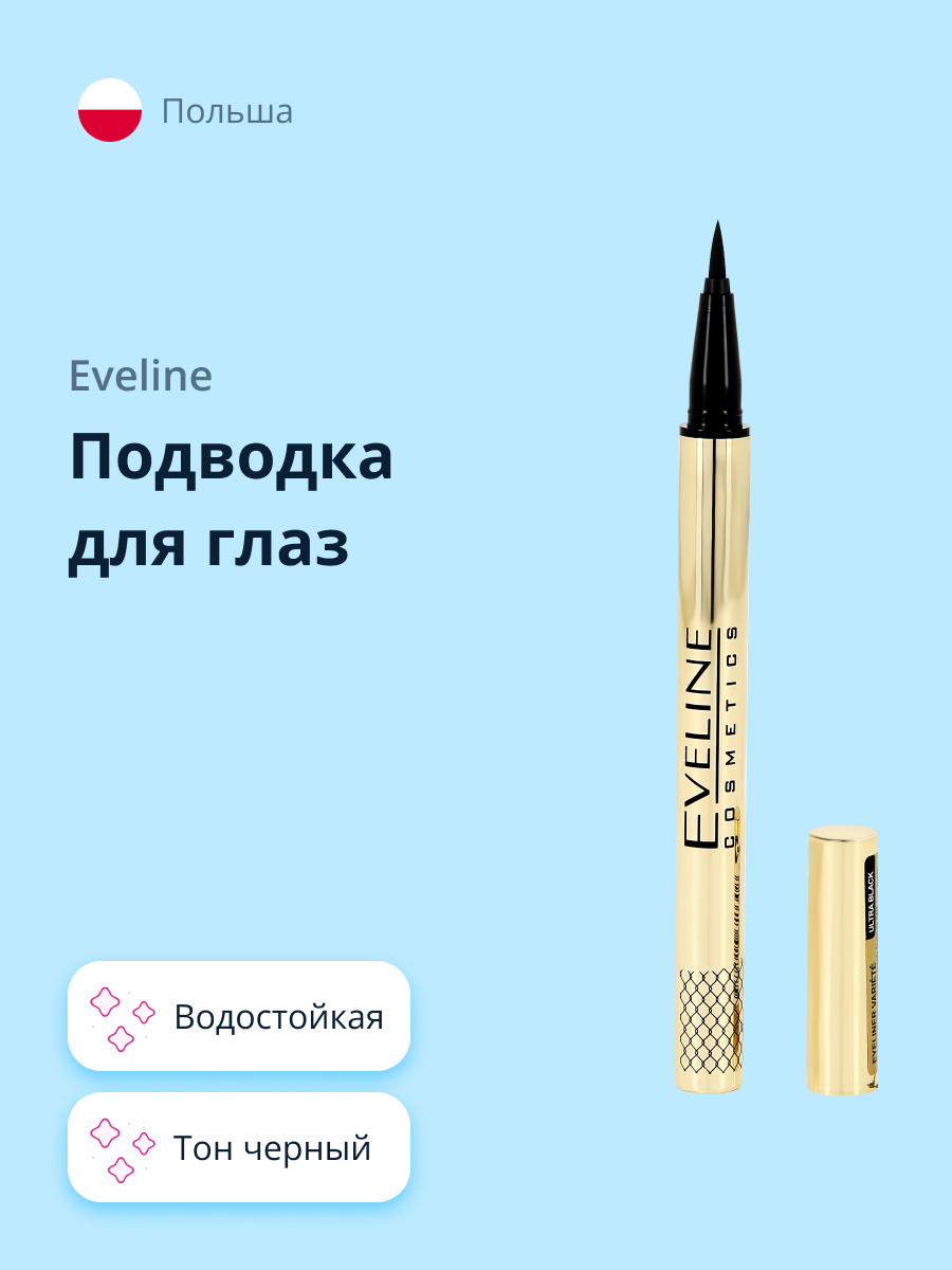 Подводка-фломастер EVELINE Eyeliner variete водостойкая - фото 1