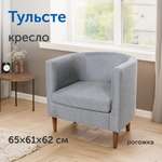 Мягкое кресло IKEA Тульсте 65х61х62 см светло-серый рогожка