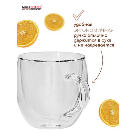 Кружки стеклянные Multistore с двойными стенками 2 шт. 280 мл.