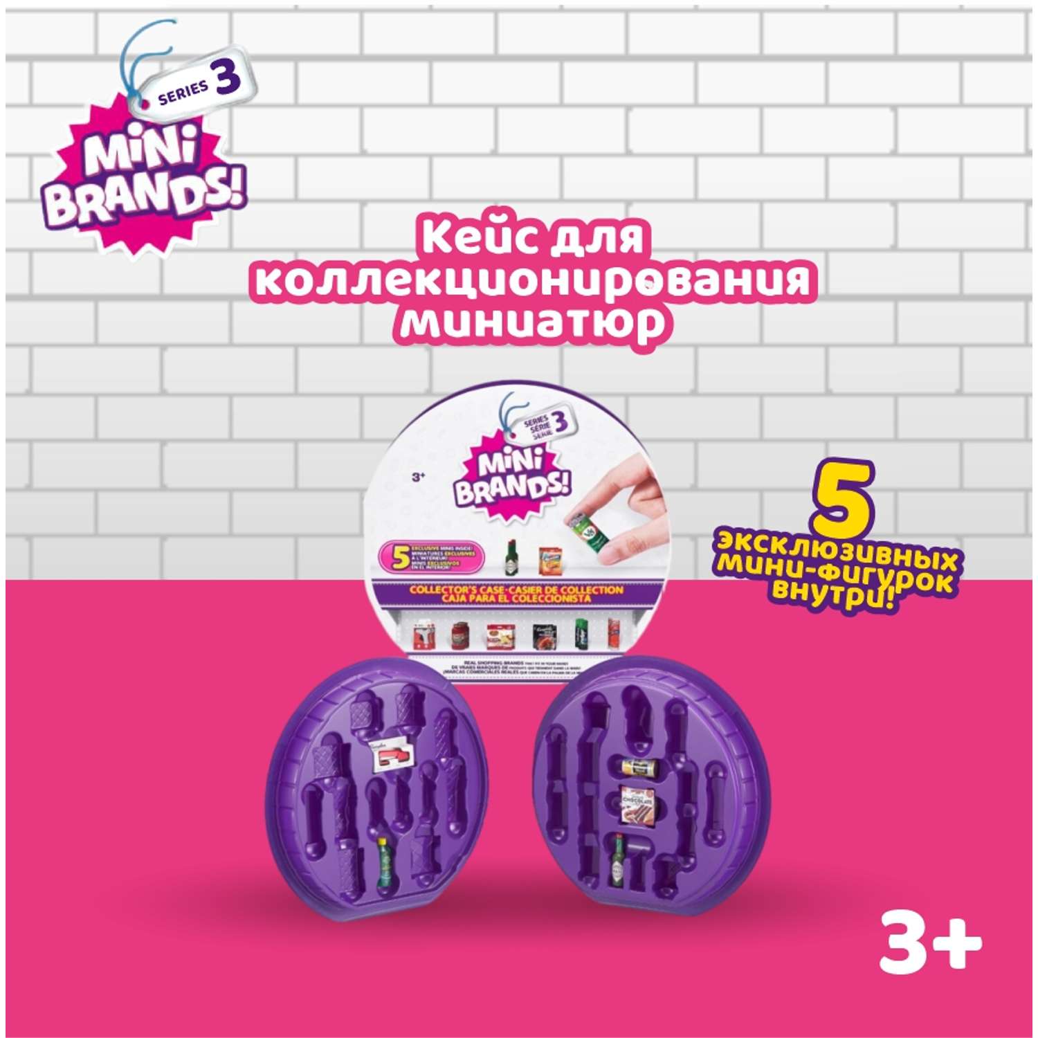 Игрушка Zuru 5 surprise Кейс коллекционера в непрозрачной упаковке (Сюрприз) 77436 - фото 1