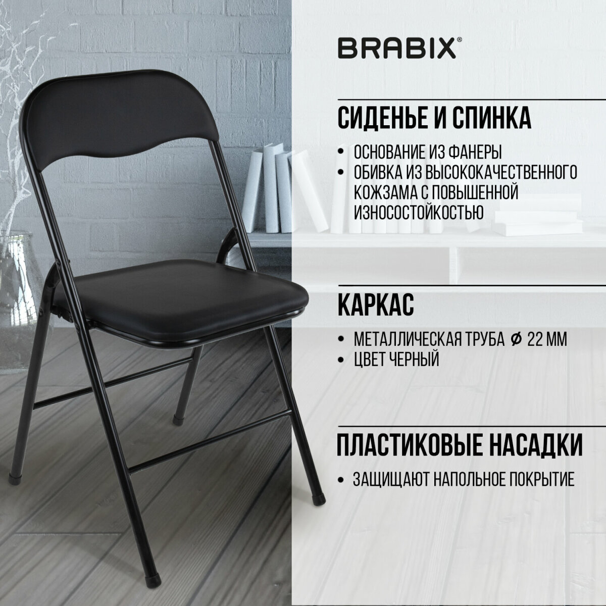 Стул складной Brabix для кухни и дома со спинкой - фото 3