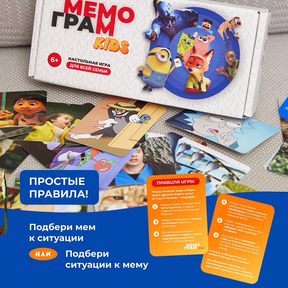 Настольная игра Мемограм KIDS - фото 1