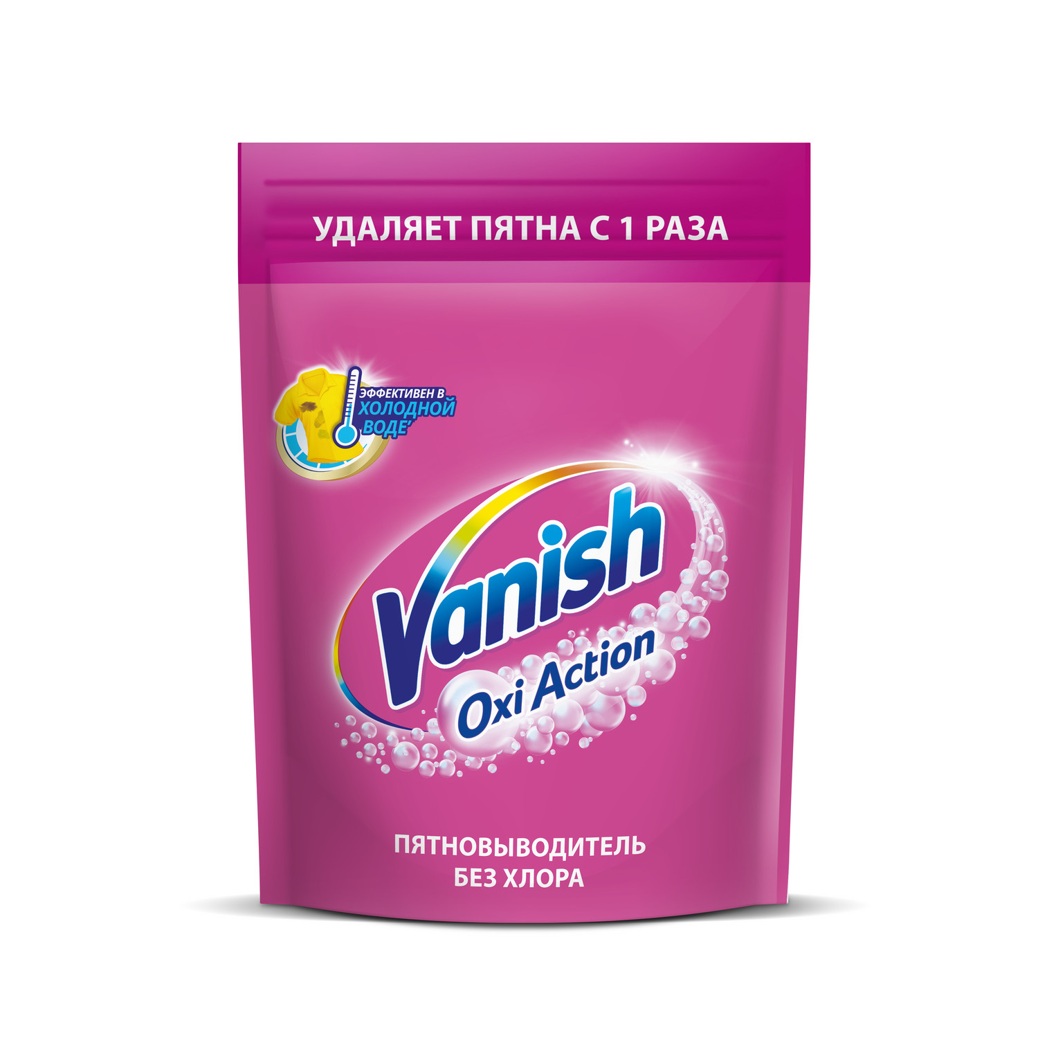 Пятновыводитель Vanish OXI Action отбеливающий порошок 500гр - фото 1