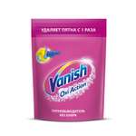 Пятновыводитель Vanish OXI Action отбеливающий порошок 500гр