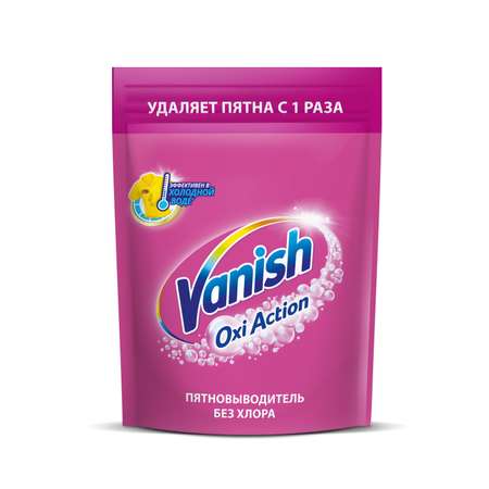 Пятновыводитель Vanish OXI Action отбеливающий порошок 500гр